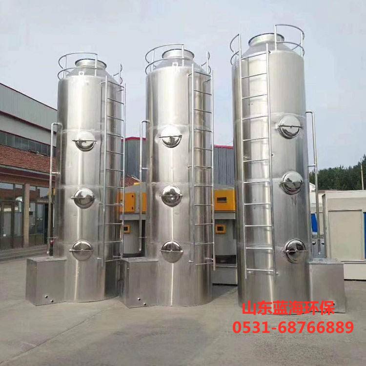 不銹鋼酸霧廢氣凈化塔